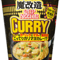 魔改造カップヌードル カレー