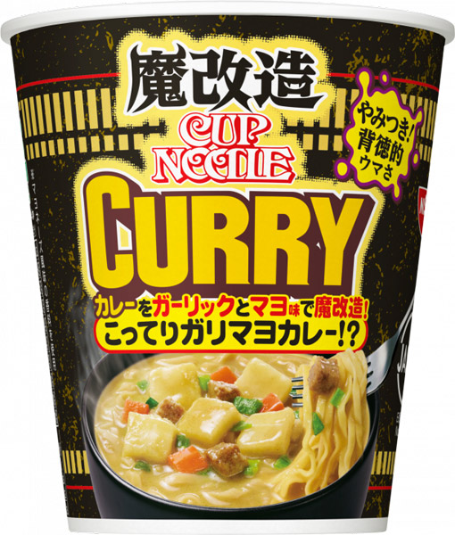 魔改造カップヌードル カレー