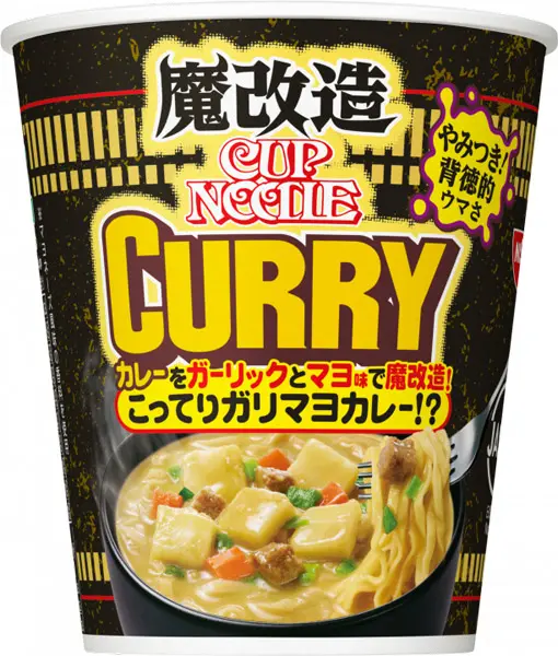 日清食品 【限定】 魔改造カップヌードル チリトマトヌードル 1個 魔改造カップヌードル チリトマトヌードル」豆板醤や香味野菜を