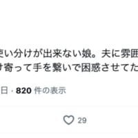 他人を「ママ」と呼んだことも