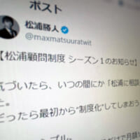 松浦勝人会長「月1時間で100万円」“松浦顧問制度”始動　応募殺到で定員の5倍超え