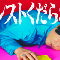 モンスターストライク新テレビCM「周年って」篇