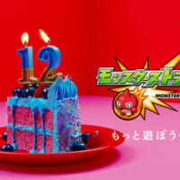 モンスト12周年