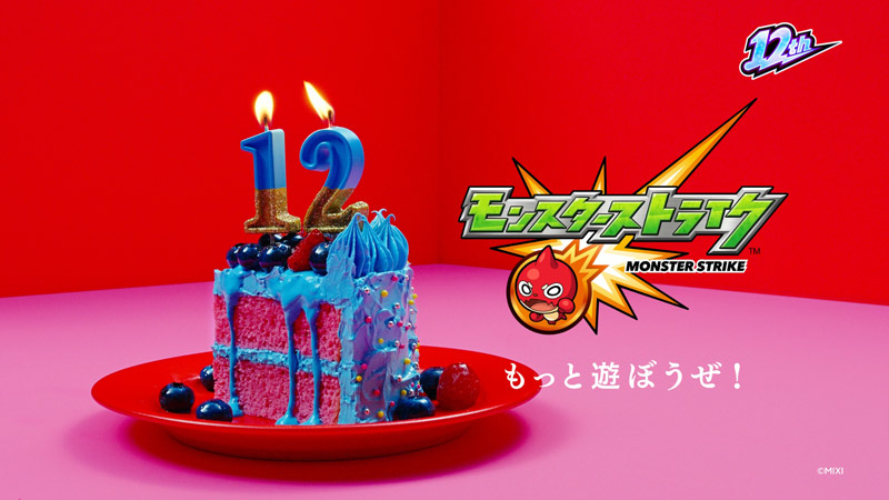 モンスト12周年