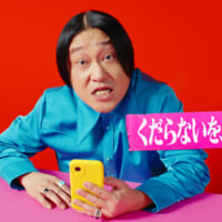 12周年を迎える今年のキャッチコピーは「くだらないを、全力で。」