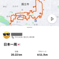 国立市で「日本一周」！？ランニングルートで描かれた壮大なGPSアート