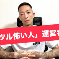 起業家・岡崎雄一郎さん