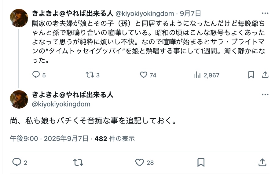 騒音トラブルを“音痴”で撃退
