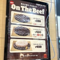 「オン ザ ビーフ」掲示