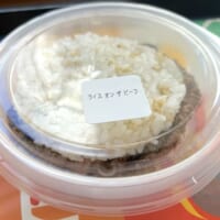 プラスチックの容器に入っている