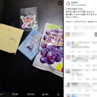 自室の机に置かれていた、弟からのプレゼントと手紙