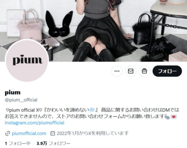 pium、“カスハラ声明”きっかけに炎上　接客批判受け謝罪と改善策