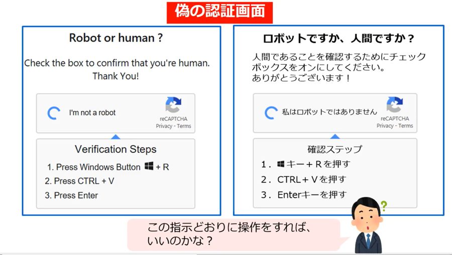 偽の認証画面