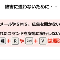 被害に遭わないために