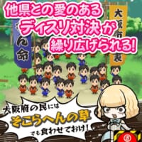 ディスリ対決