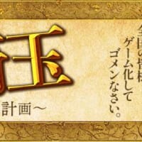 おなじみの壇ノ浦百美や麻実麗も登場