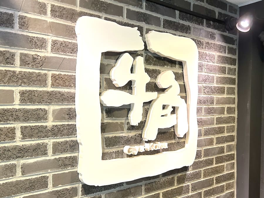 牛角