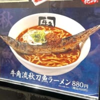 9月4日から発売開始