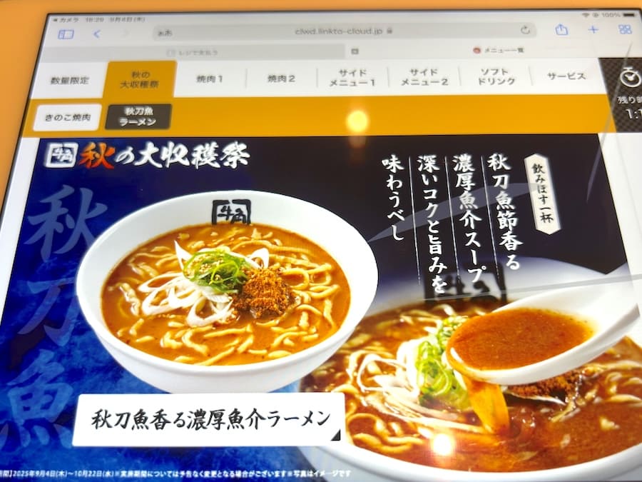 メニュー