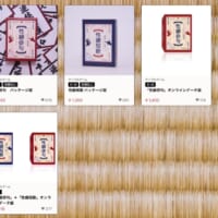 パッケージ版は完売