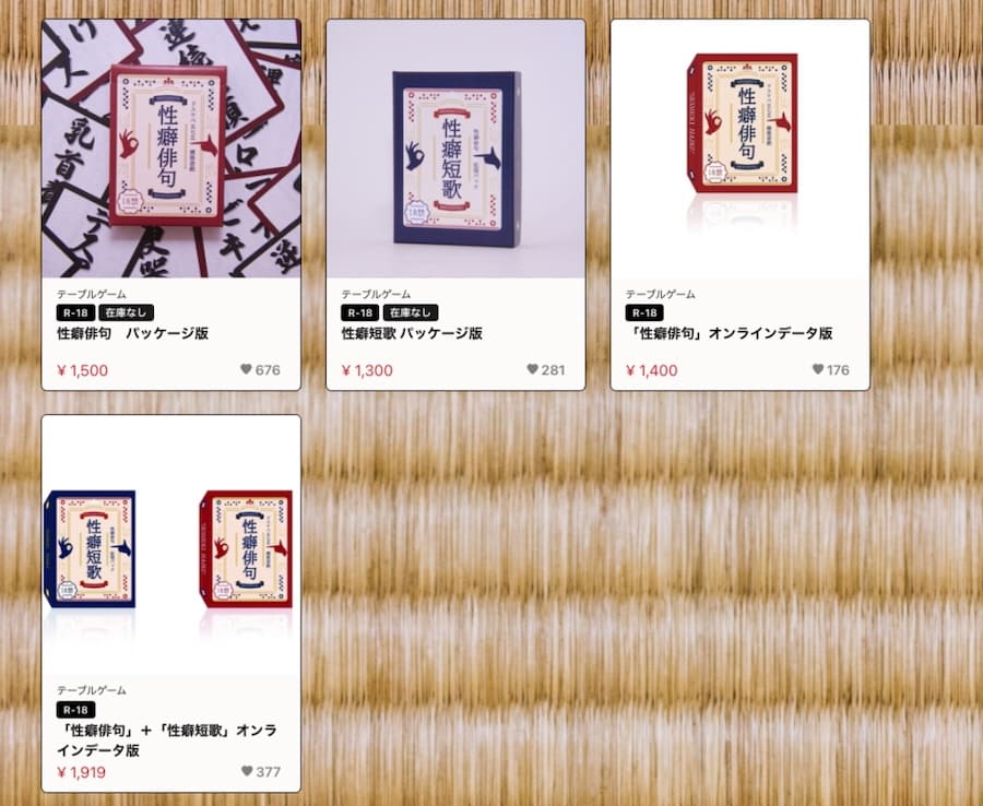 パッケージ版は完売
