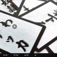 雅な雰囲気のPVも公開
