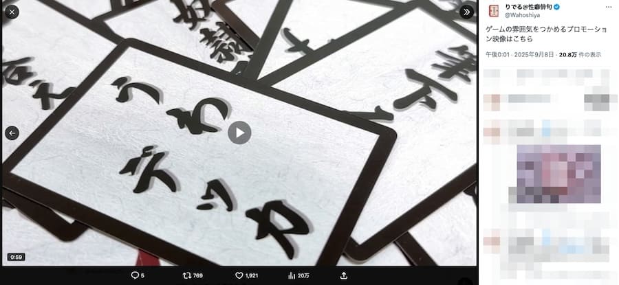 雅な雰囲気のPVも公開