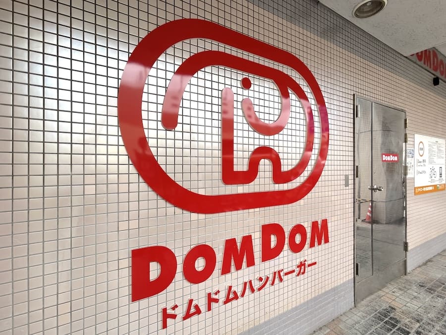 ドムドムハンバーガー