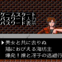 ゲームのプレイ画面