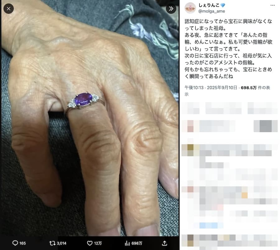 祖母は何度でもときめく