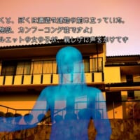 青いシルエットに覆われたキャラクターたちが登場