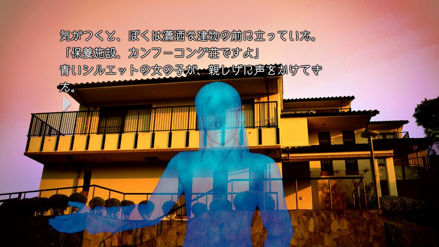 青いシルエットに覆われたキャラクターたちが登場