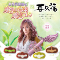 喜久水庵「喜久福」