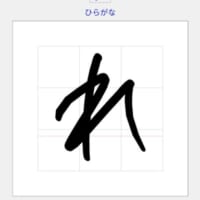 「手書きフォント生成ツール」