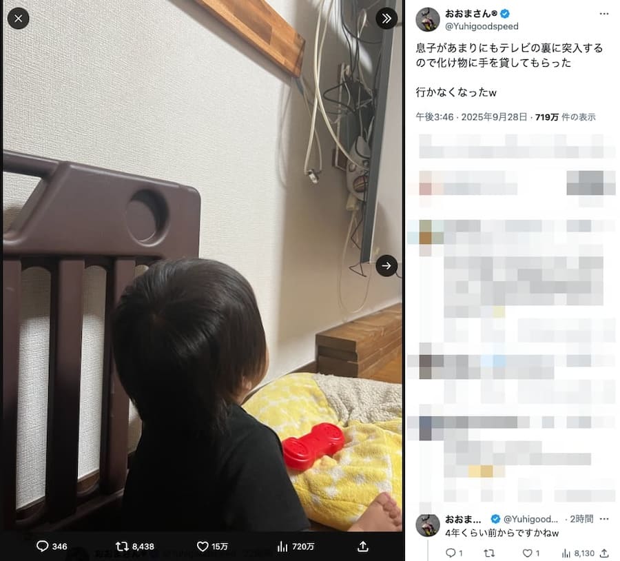 効果てきめん