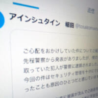 お笑いコンビ・アインシュタインの稲田直樹さんの公式X