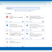 いつのまにか多数の通知