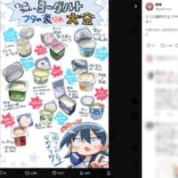 キミは知っているか！ヨーグルトの「舐められるフタ裏」まとめイラストが有益すぎる