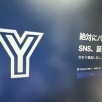 邪悪なAI搭載「絶対にバズるSNS」で理不尽な炎上を疑似体験→リアルすぎて怖くなった