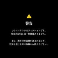 警告