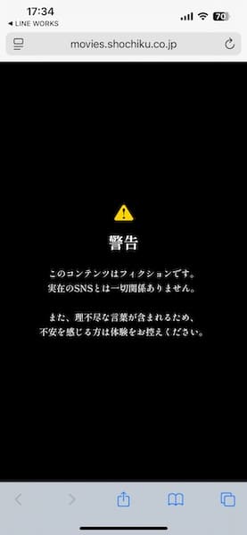 警告