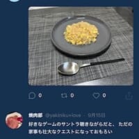 タイムラインに投稿される