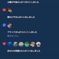 少しずつ反応が出てくる