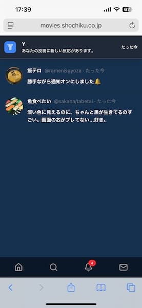好意的なDM