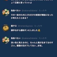 不穏なDM