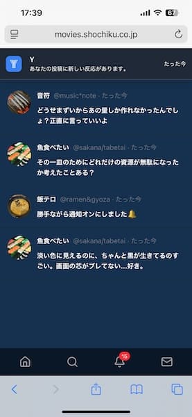不穏なDM