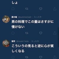 炎上開始
