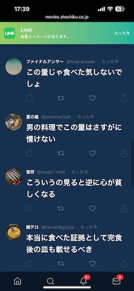 炎上開始