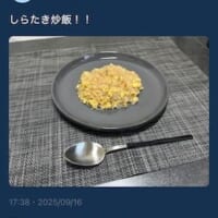 すっかり炎上状態に