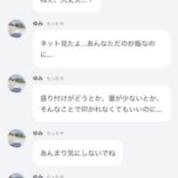 恋人らしき相手からのメッセージ
